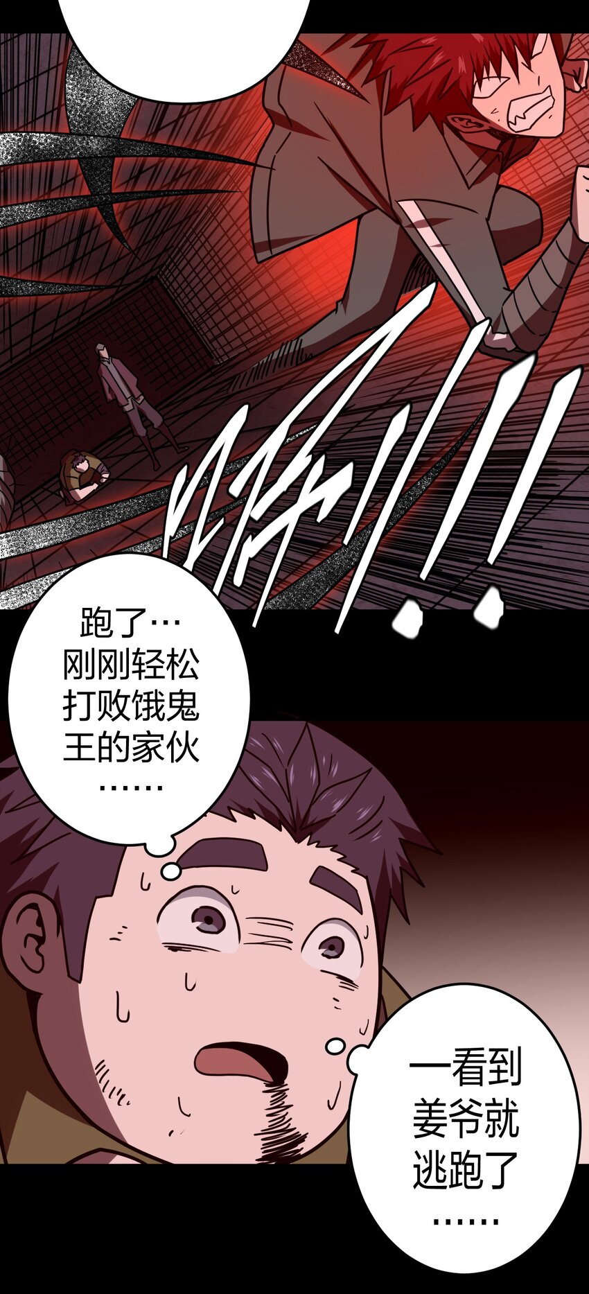 030 酥肉，危！！16