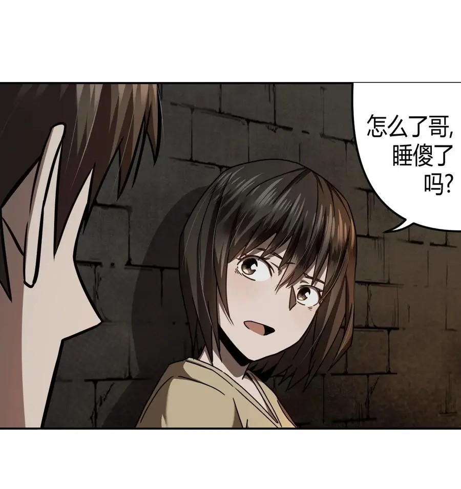 108话 老村长4220