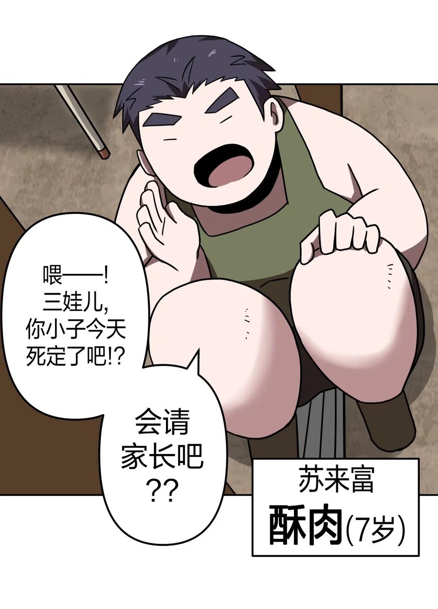 043 七岁那年……14