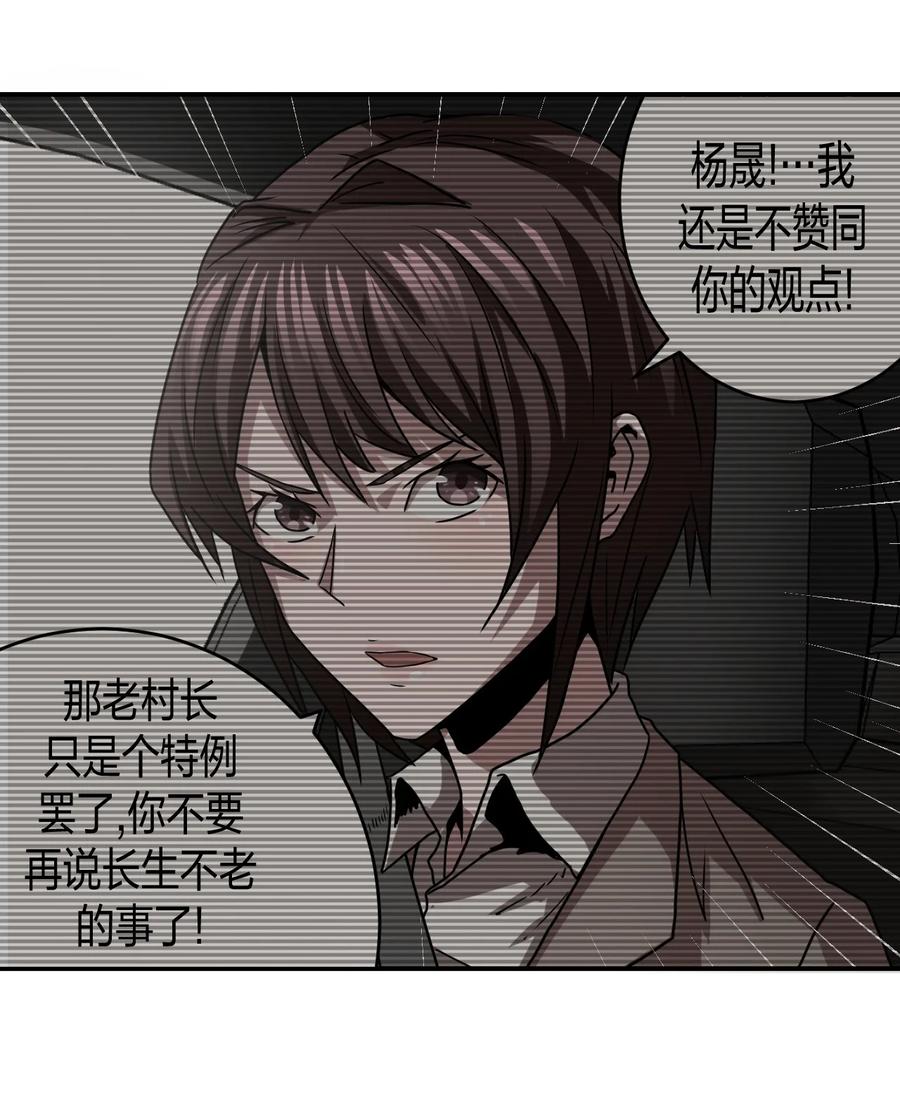 094话 老村长2815