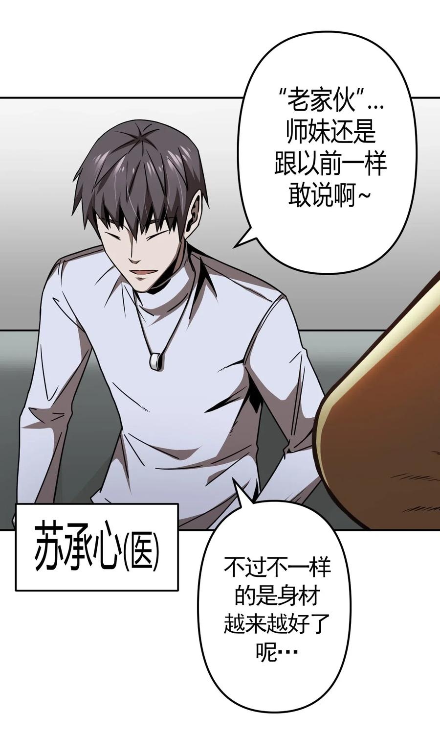 064（上） 好个大师兄！29