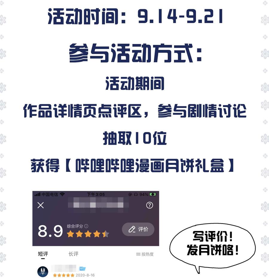 104话 老村长3846