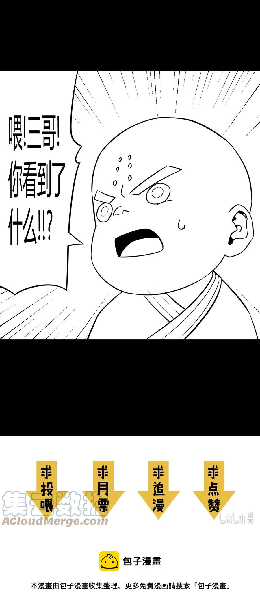 106话 老村长4045