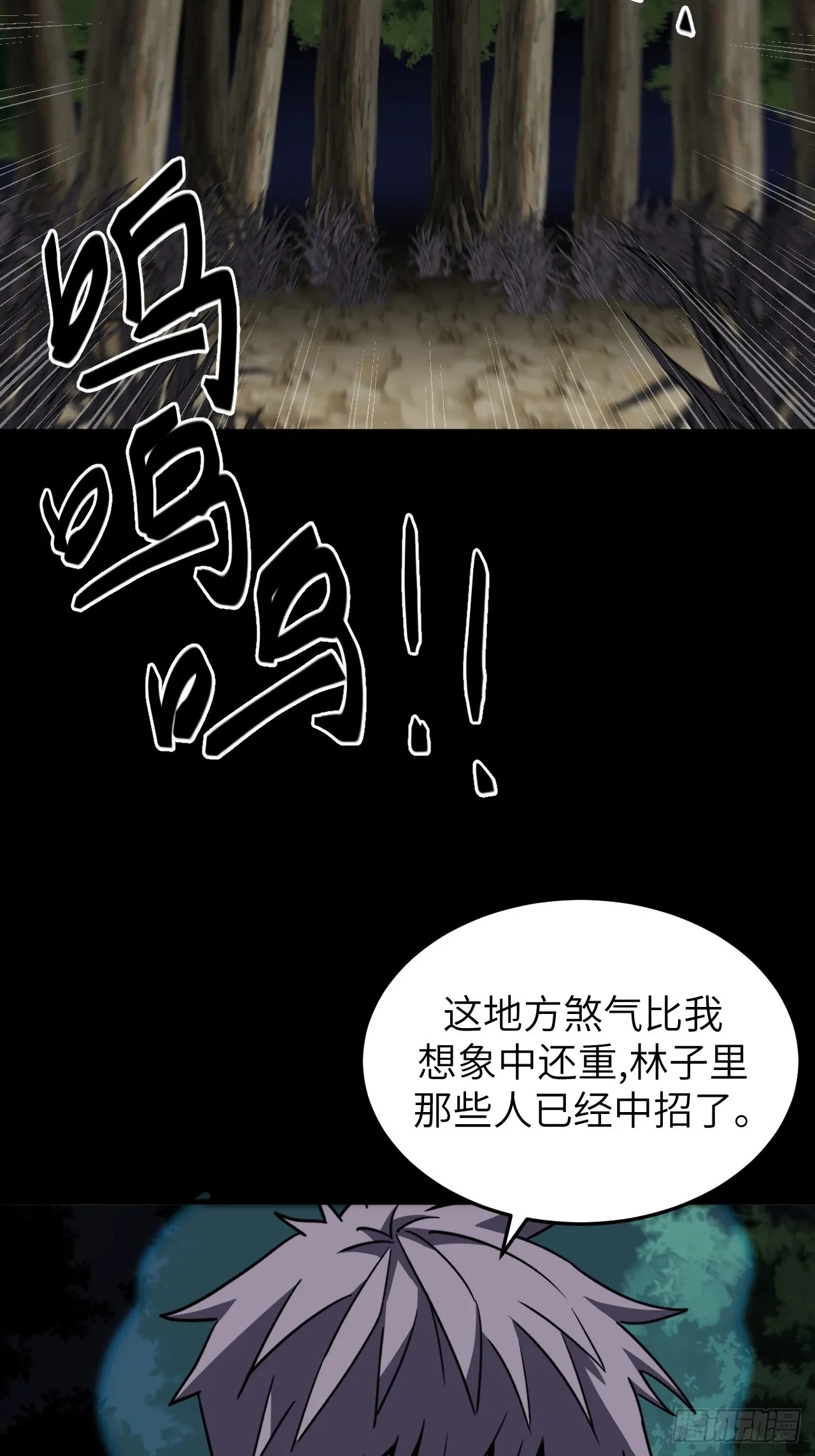 172话 苗疆篇3932