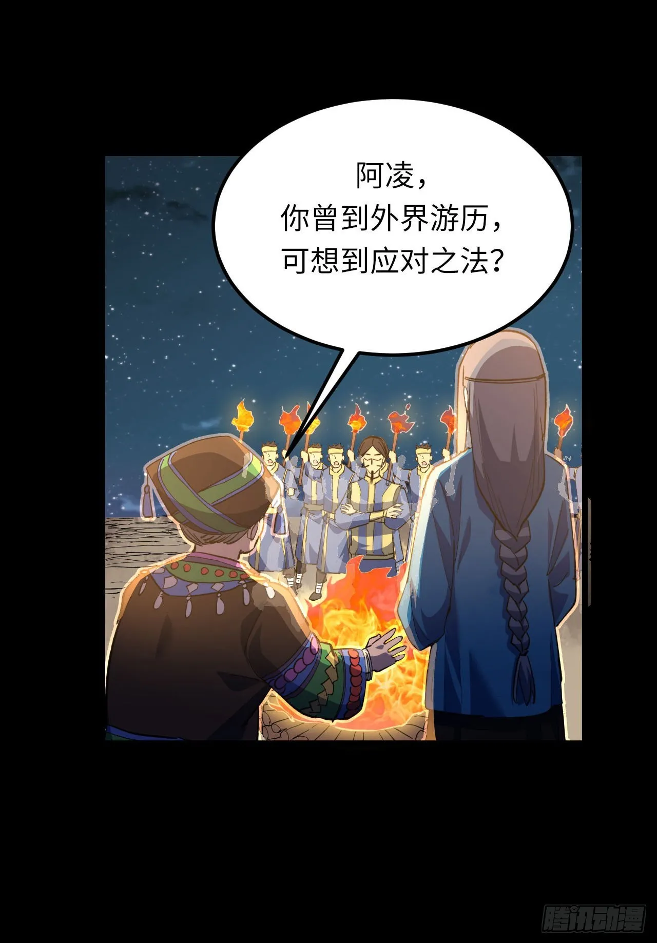 161话 苗疆篇2822