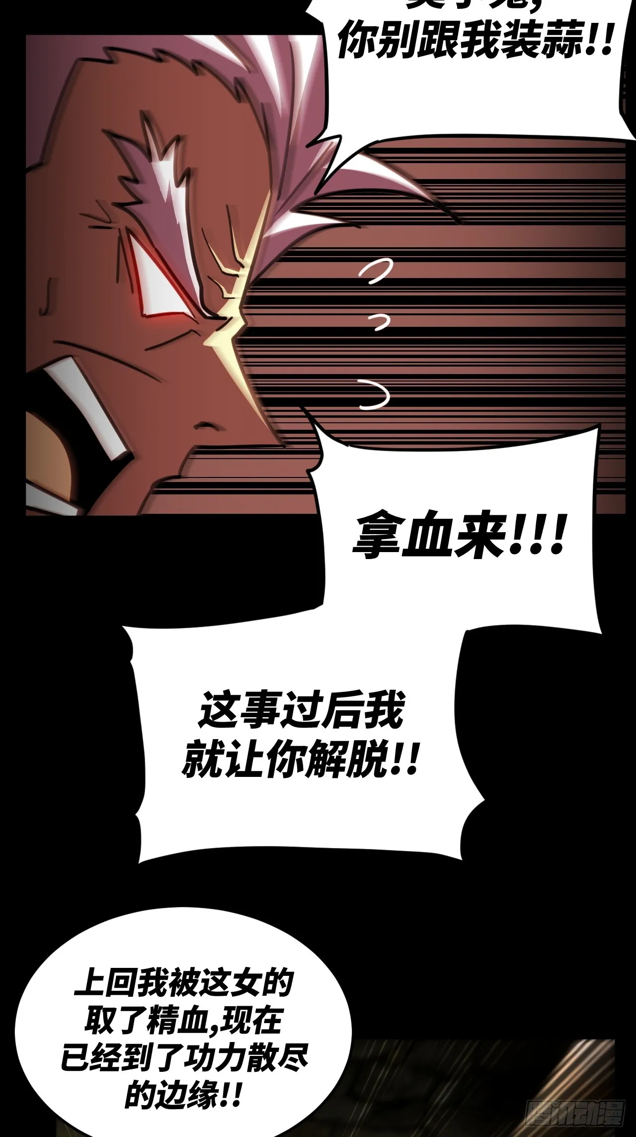 170话 苗疆篇3732