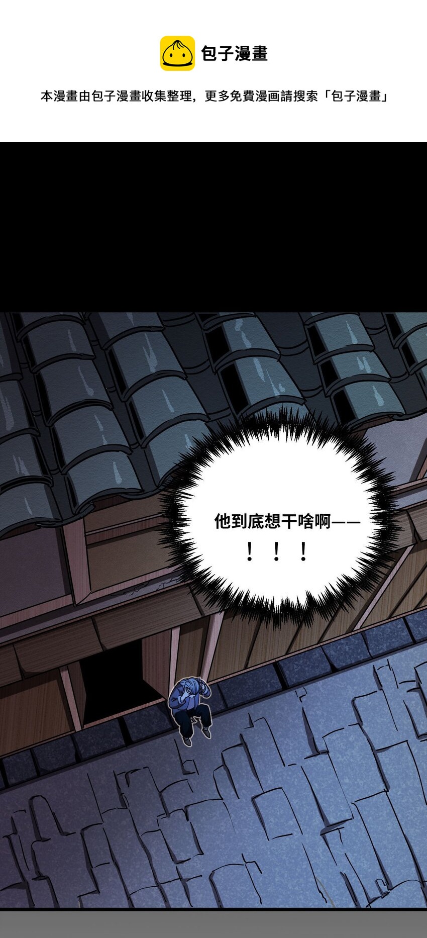 133话 苗疆篇0436