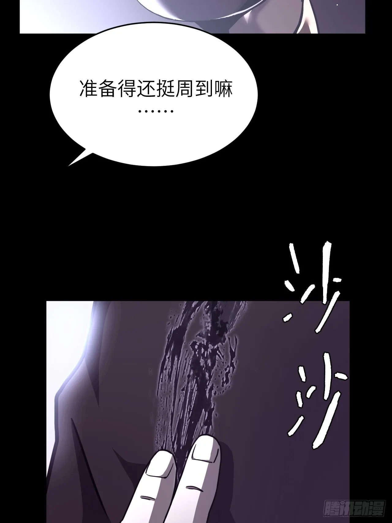 167话 苗疆篇3434