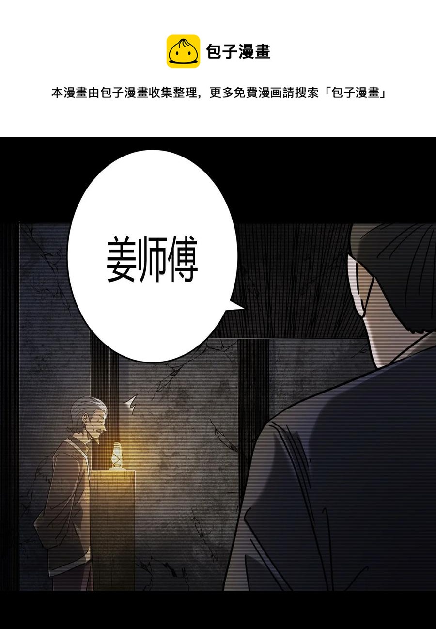 093话 老村长278