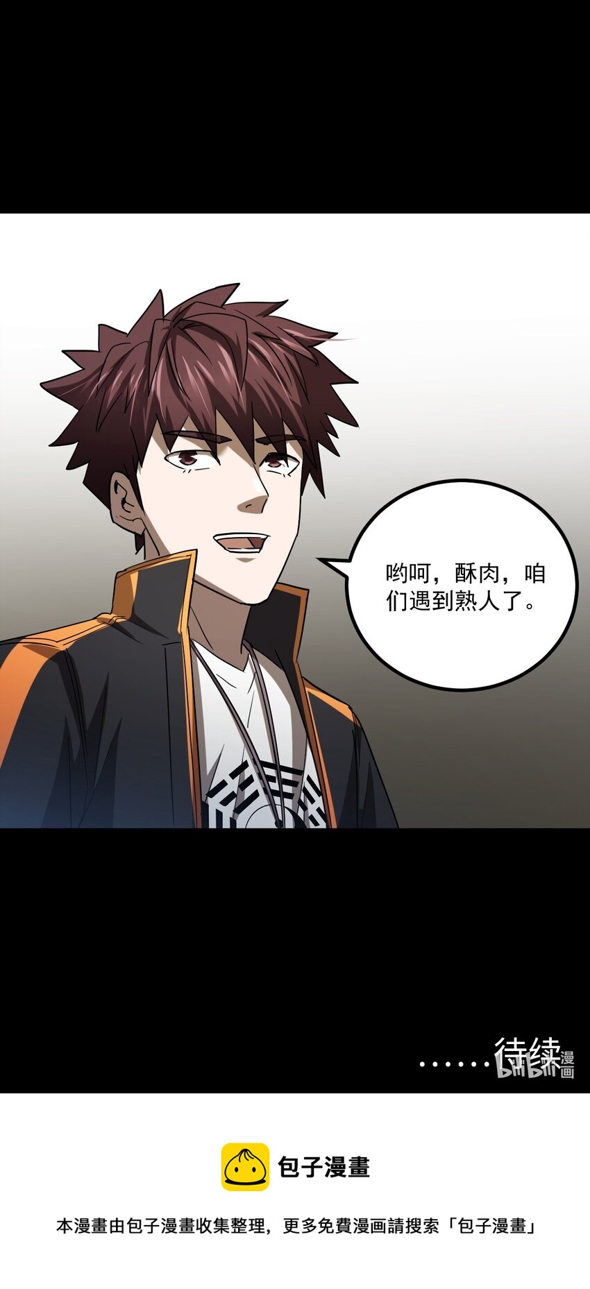 130话 苗疆篇0157