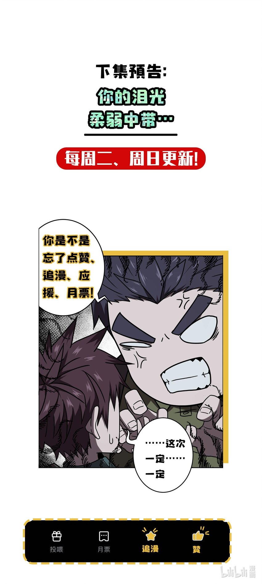 024 手拿擀面杖，我行我最棒！41