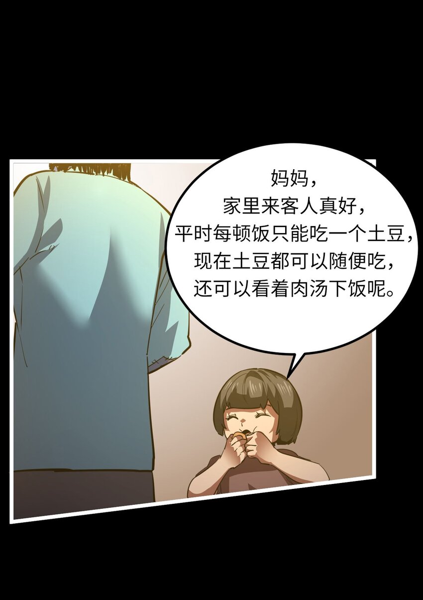 149话 苗疆篇2016