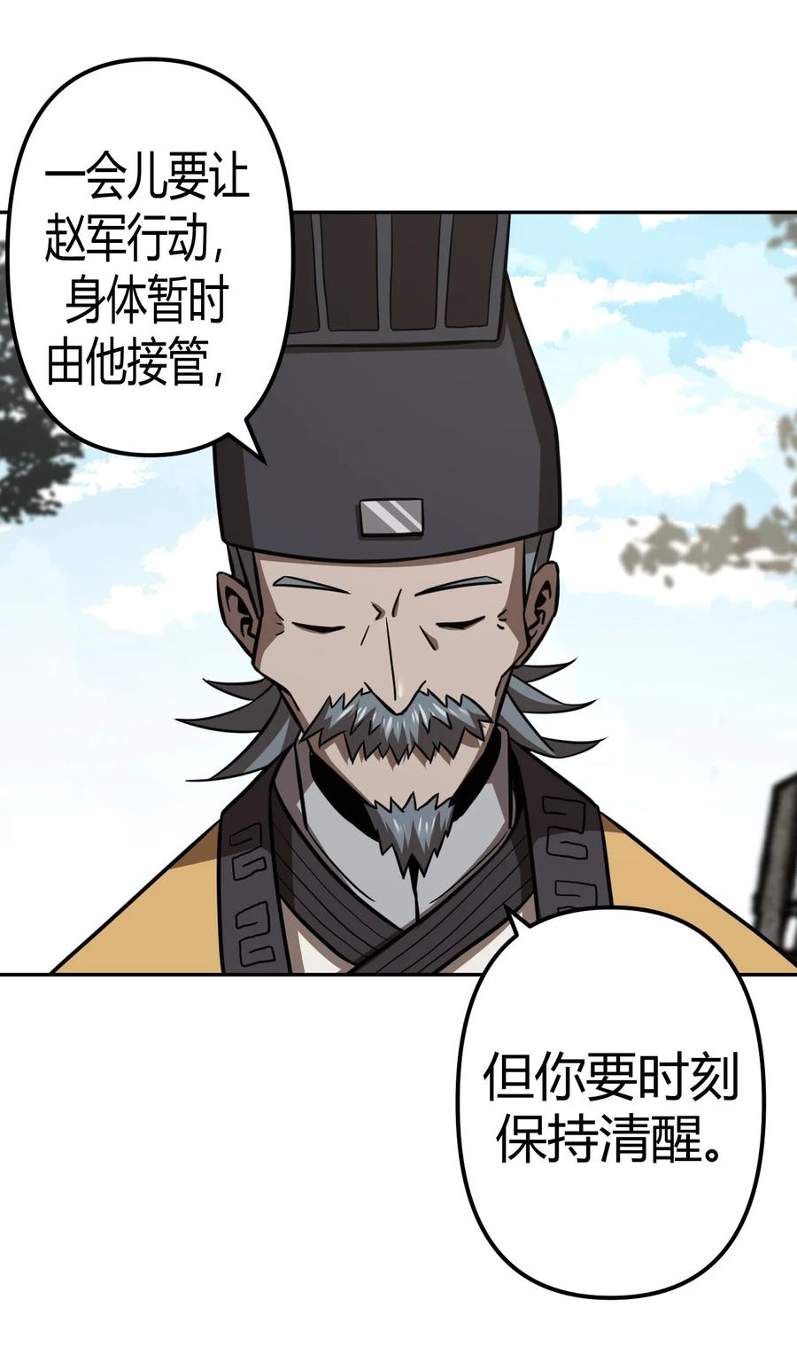 116话 老村长5041