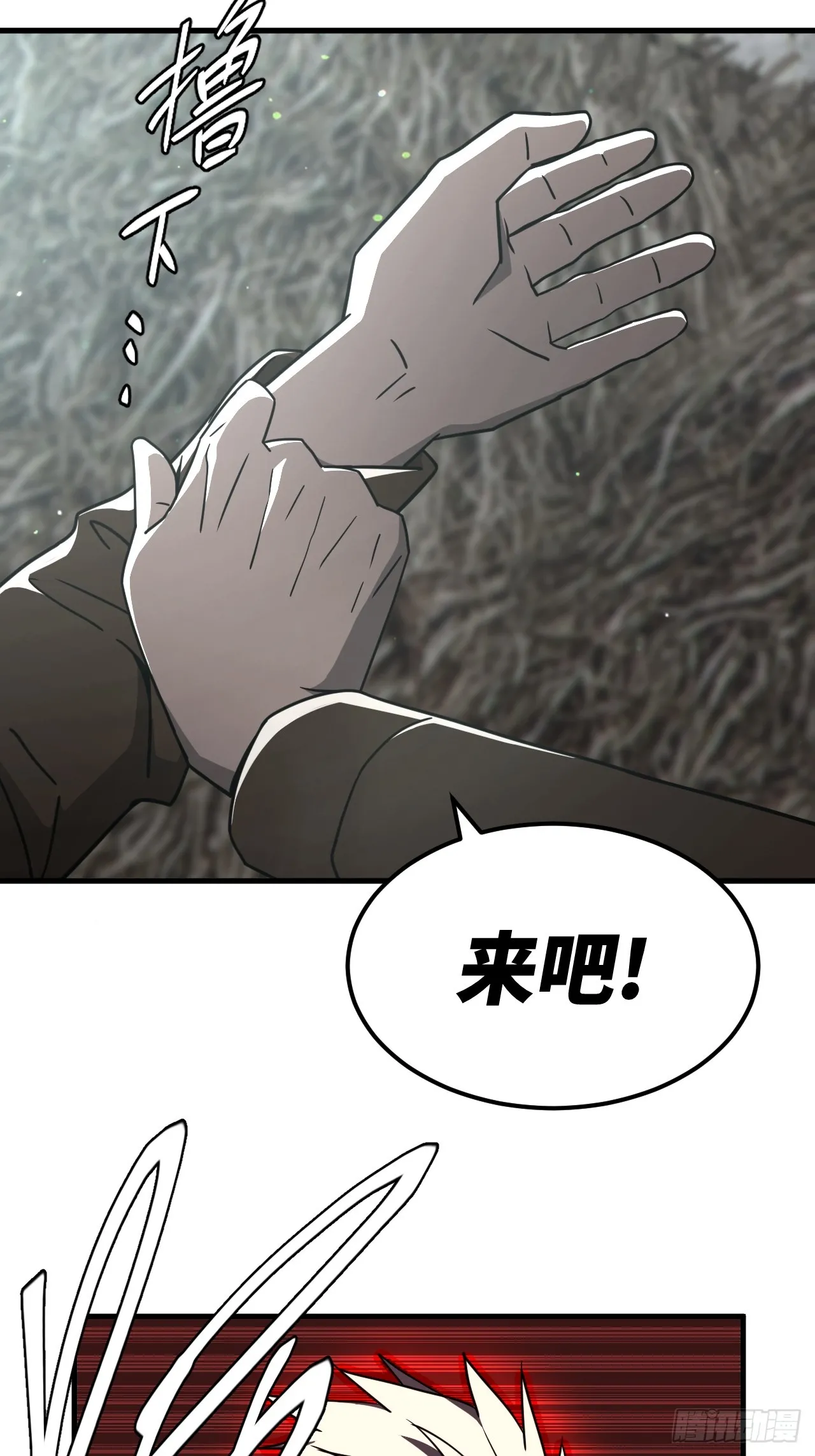 166话 苗疆篇338