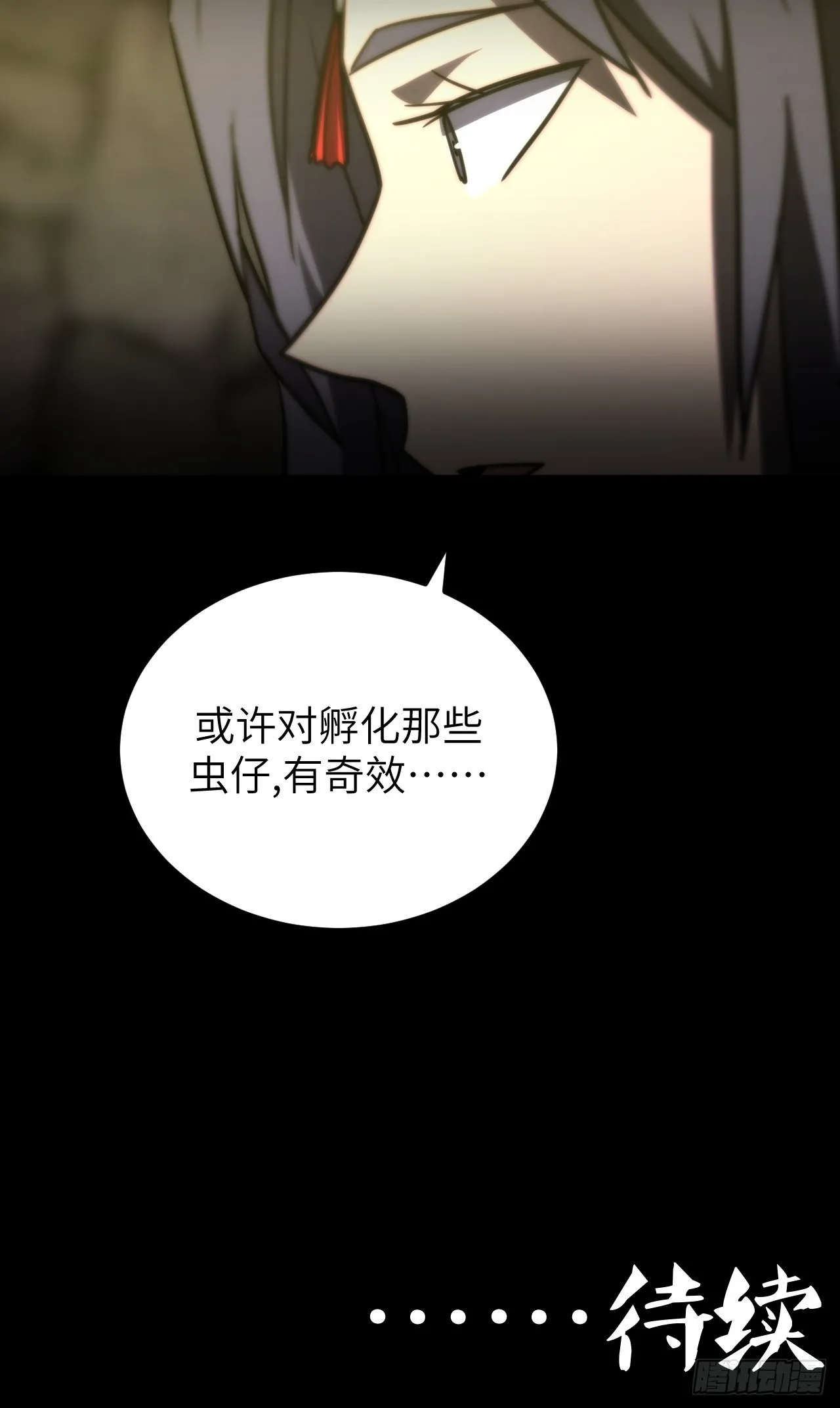 169话 苗疆篇3643