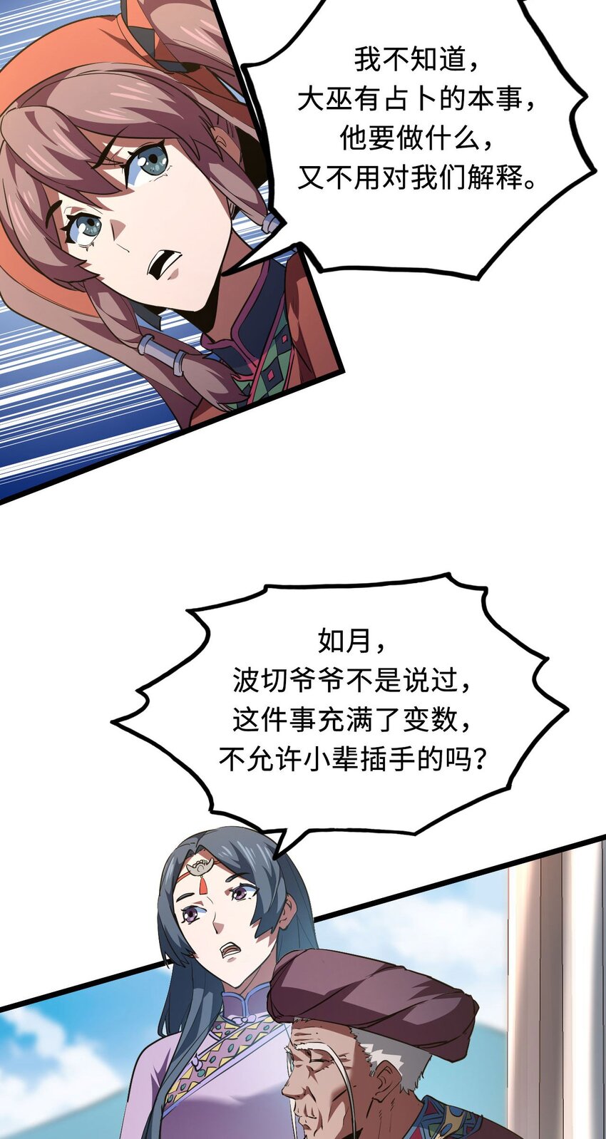 146话 苗疆篇1739