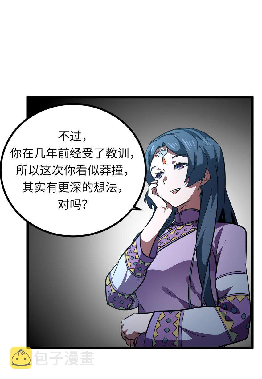148话苗疆篇1941