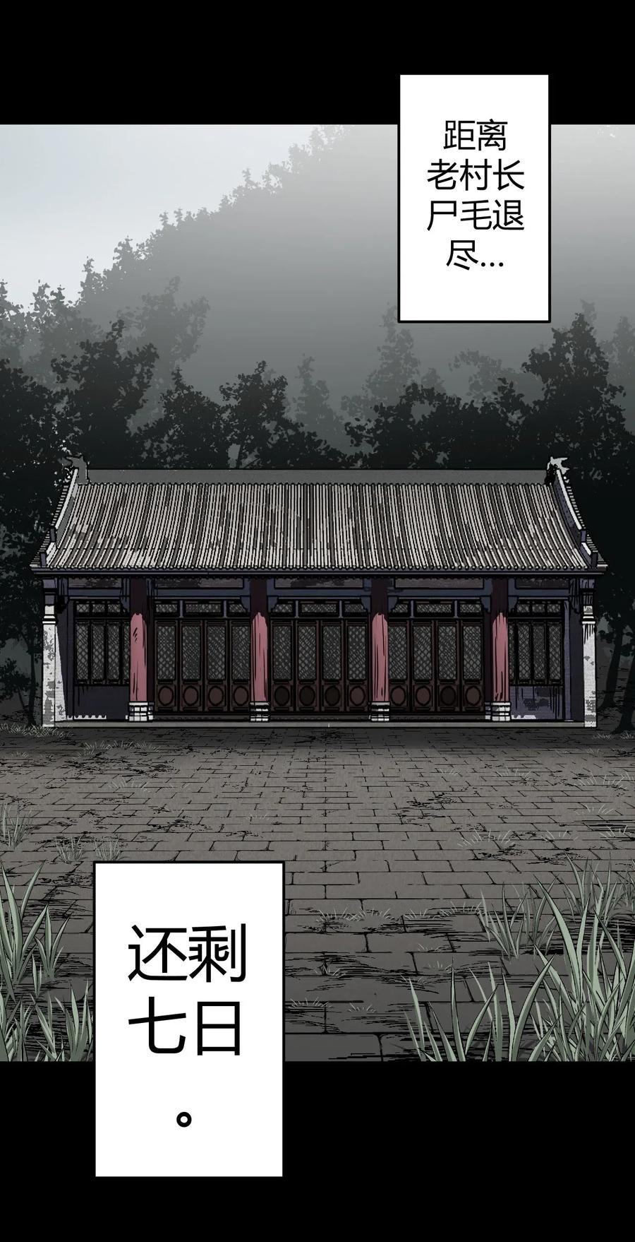 072话 老村长62