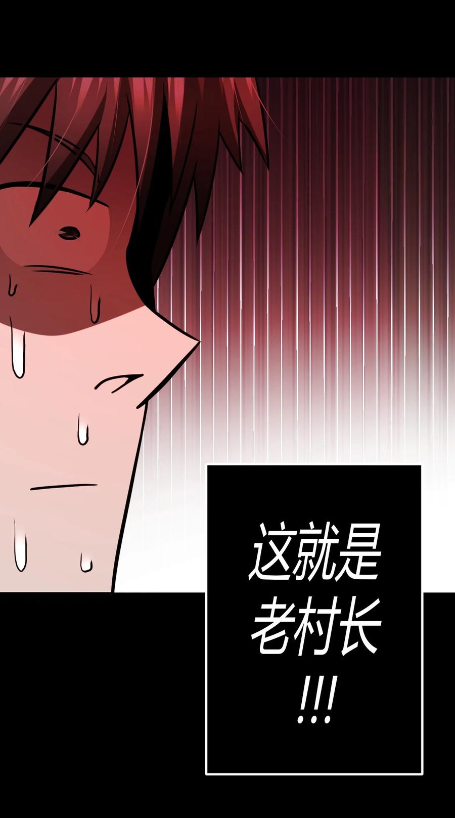 109话 老村长4331