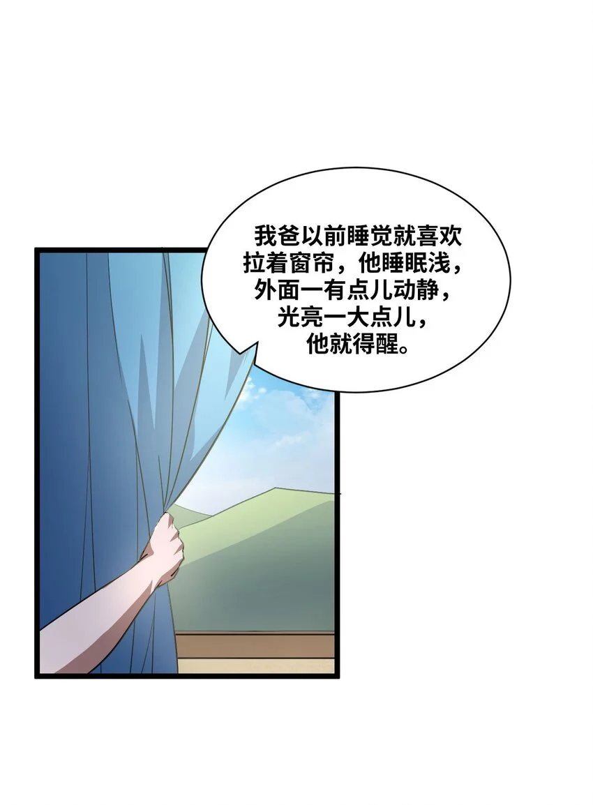 135话 苗疆篇0619