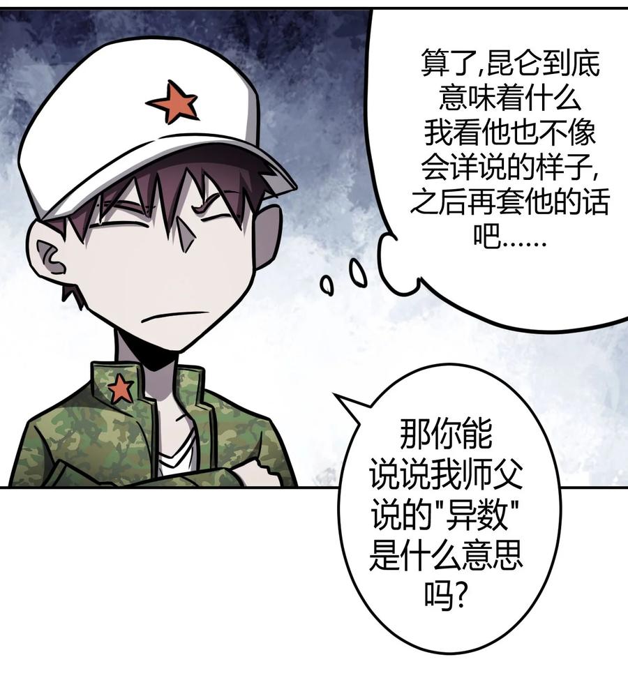093话 老村长2728