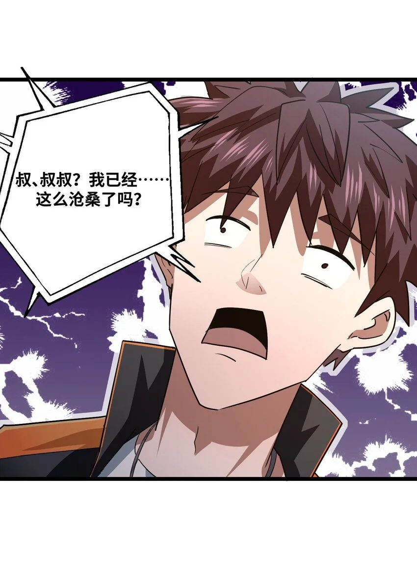 135话 苗疆篇0610