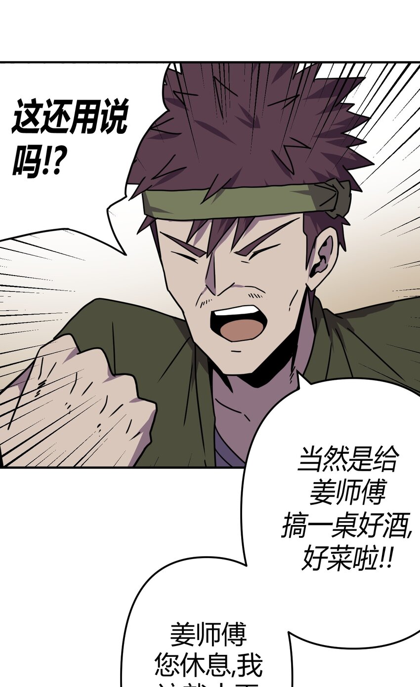 042 驱百鬼·下14