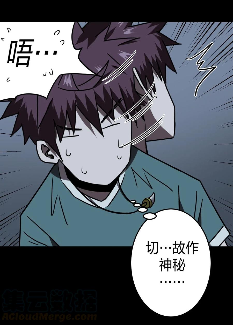 059 喊魂（1）18