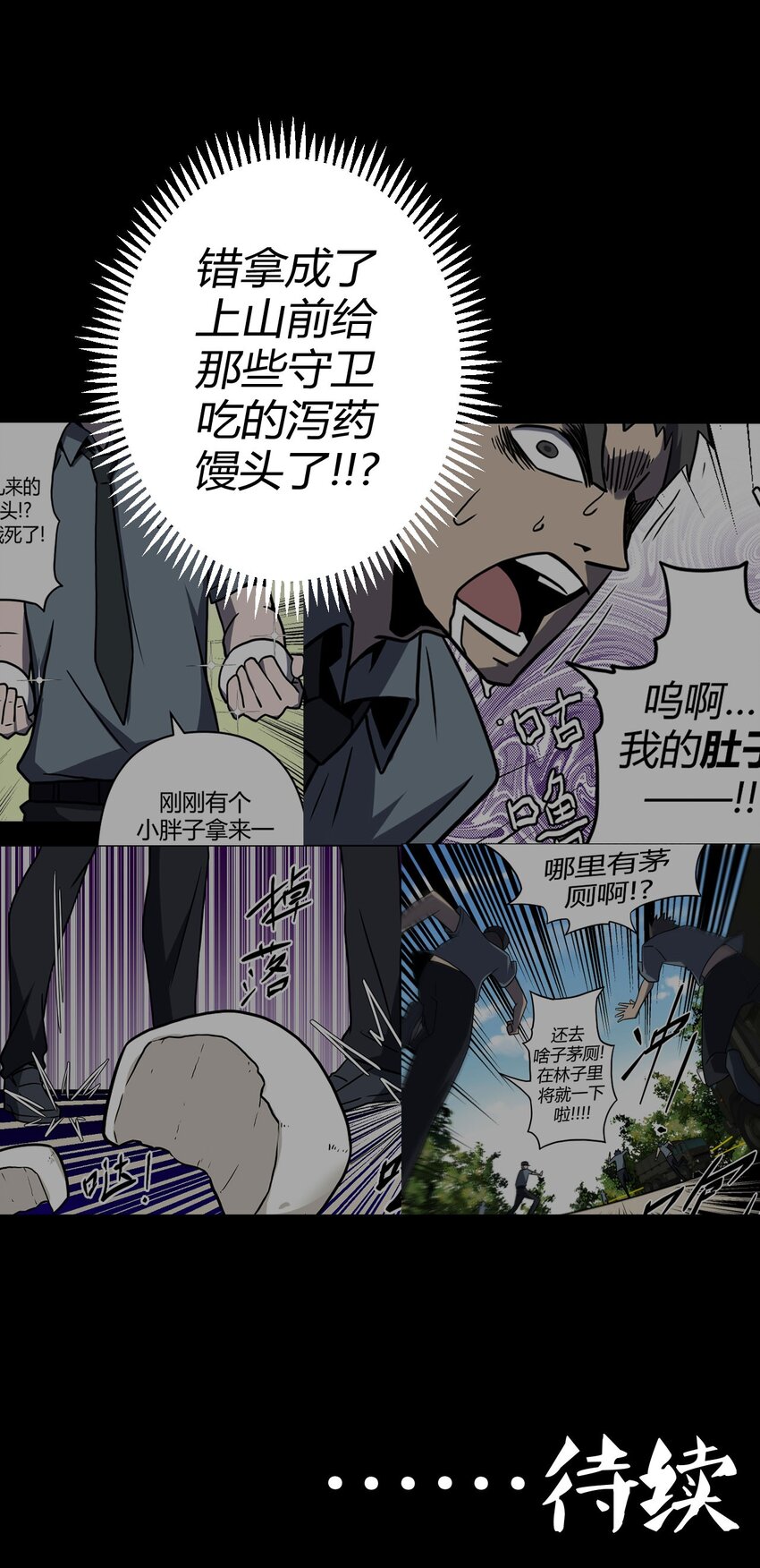 024 手拿擀面杖，我行我最棒！40