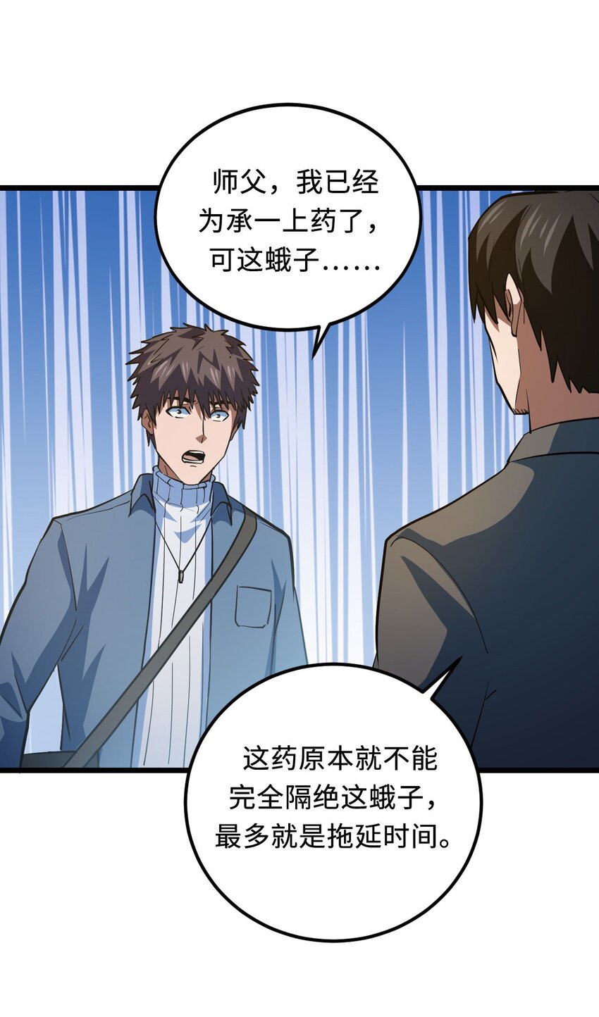 141话 苗疆篇1265