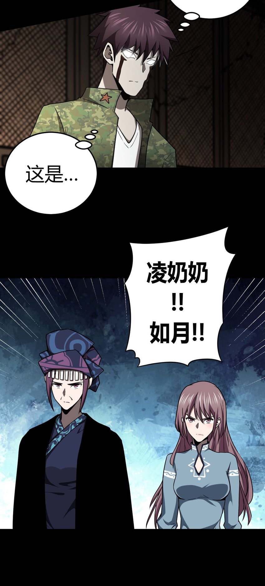 124话 老村长5810