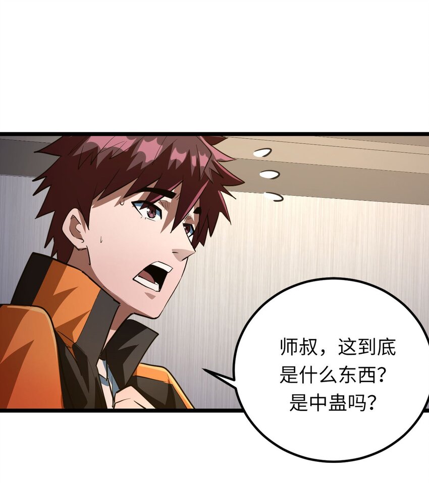 136话 苗疆篇0725