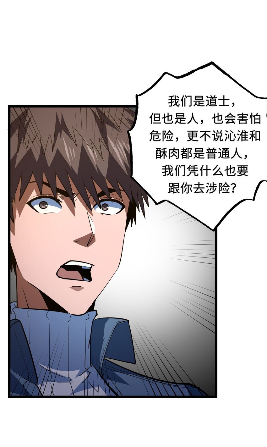 141话 苗疆篇1240