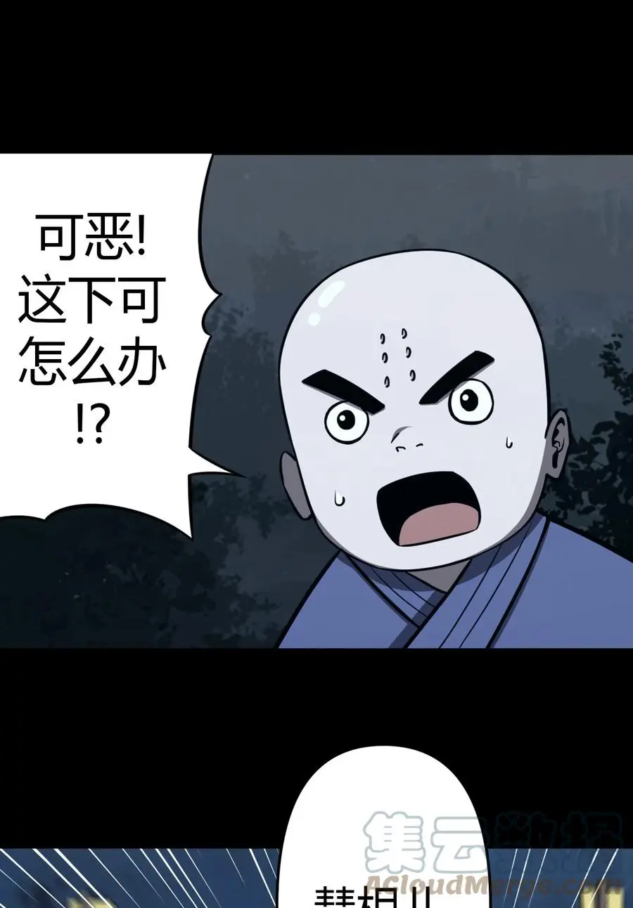 108话 老村长423