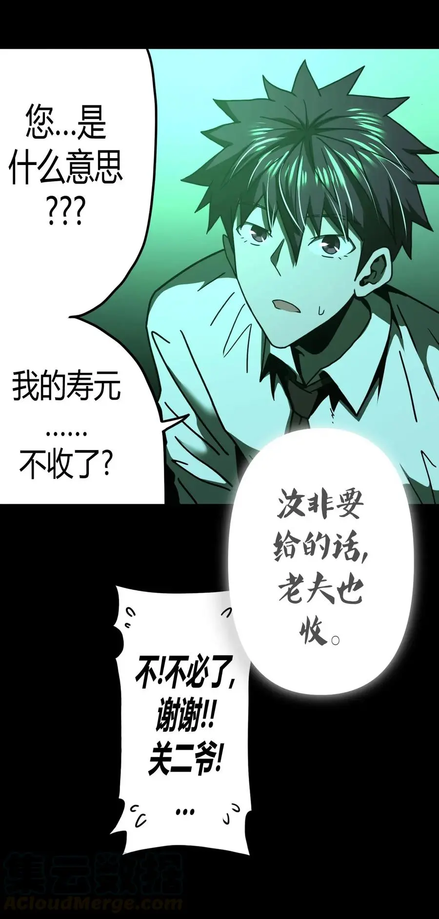 065（下） 灵觉与结符煞33
