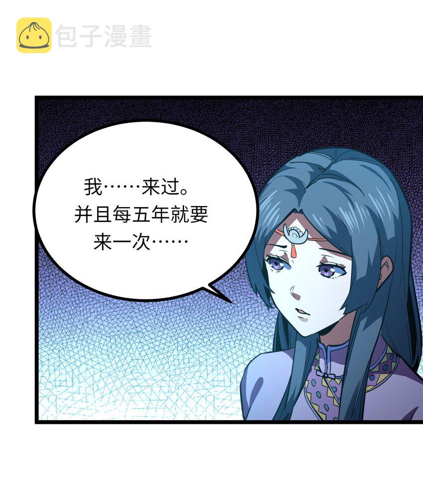 148话 苗疆篇192