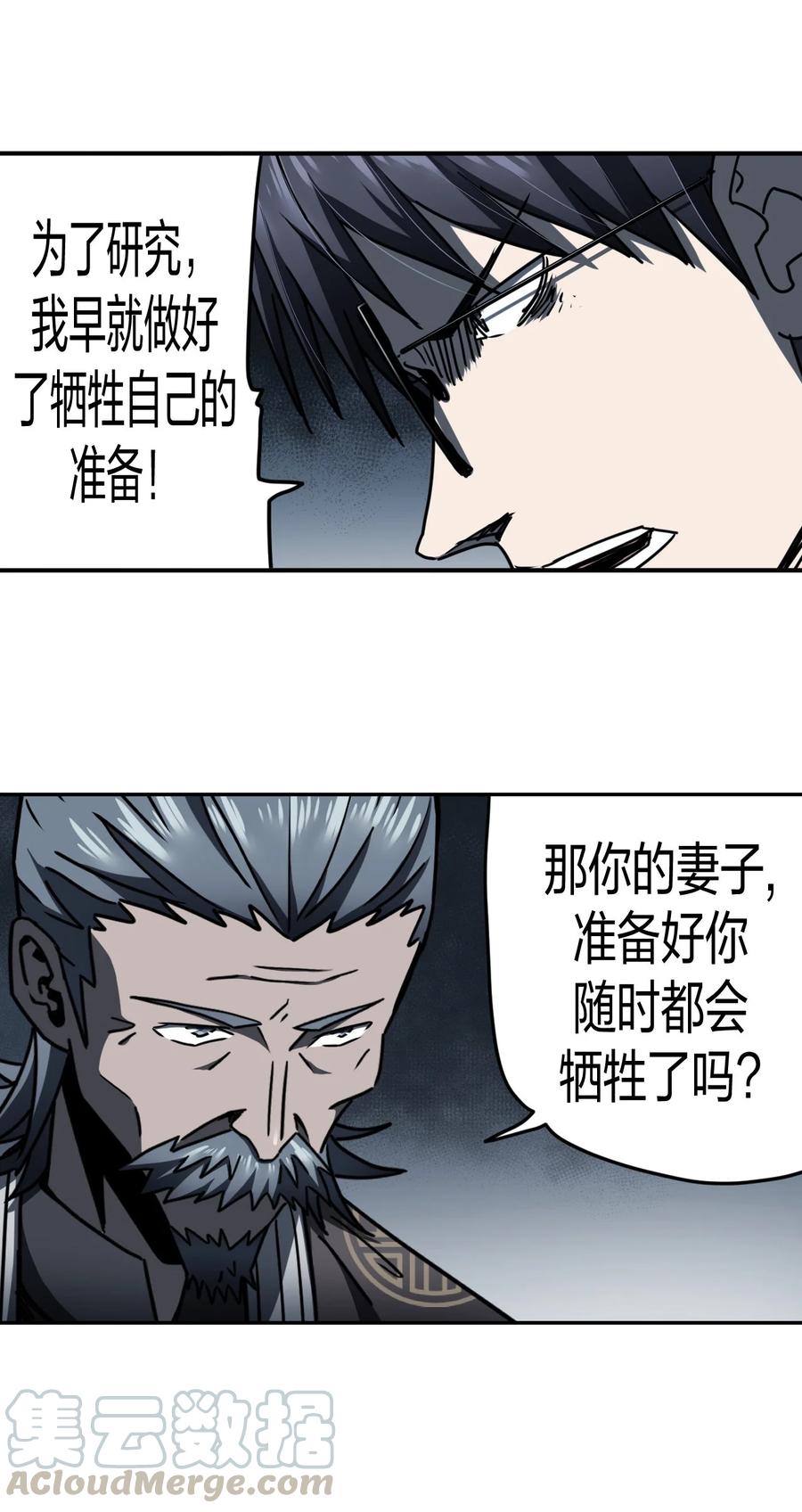 084话 老村长186