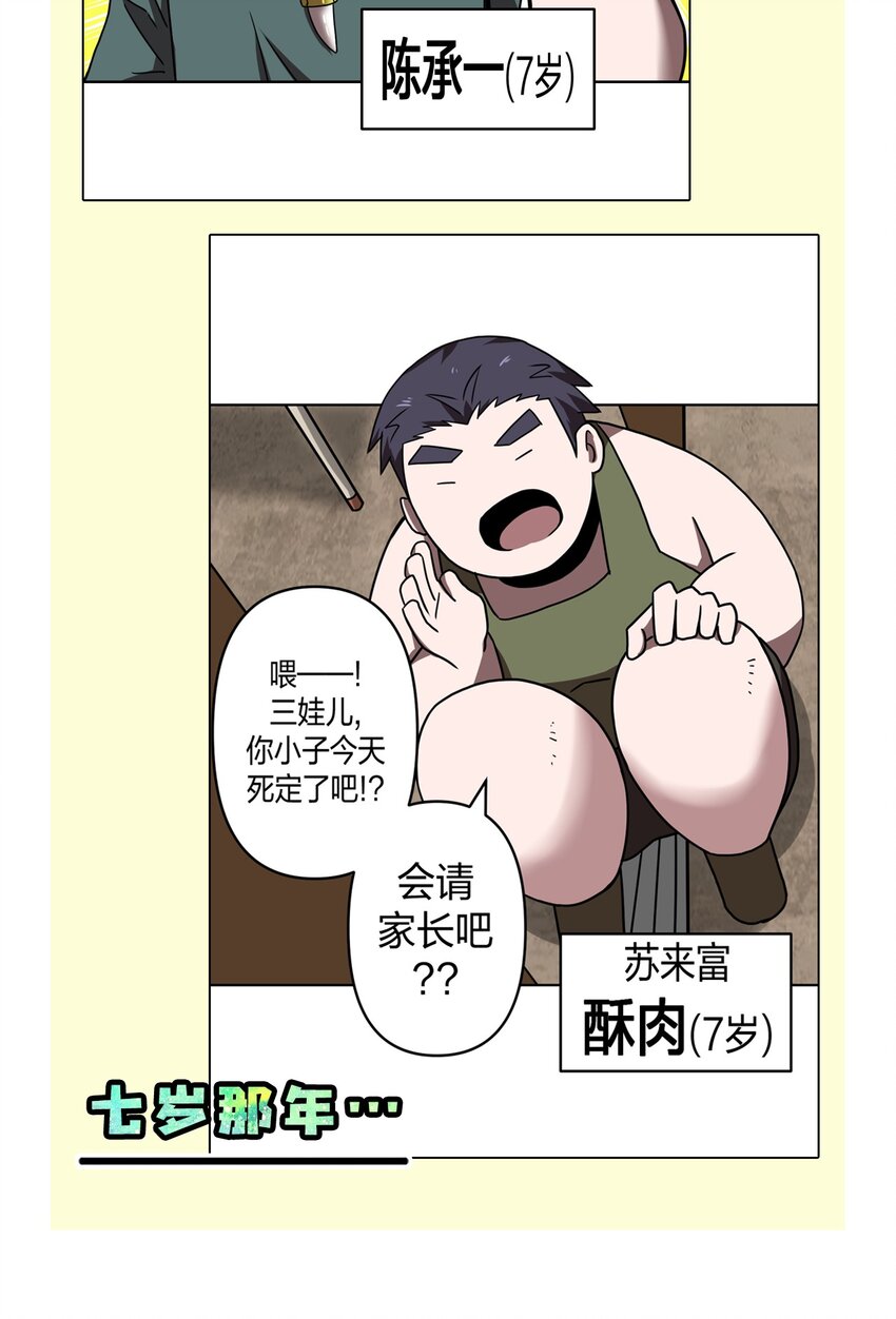 042 驱百鬼·下45