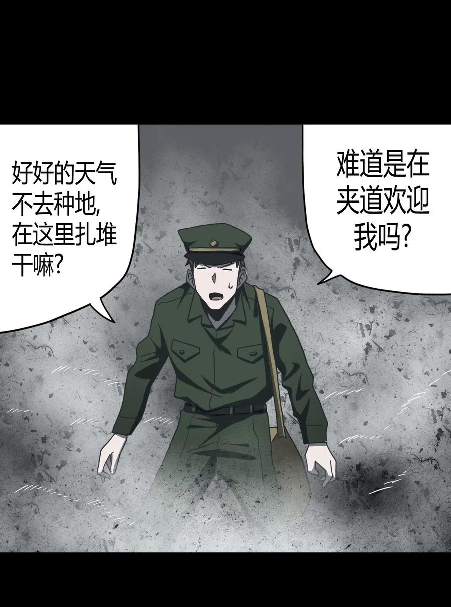 072话 老村长619