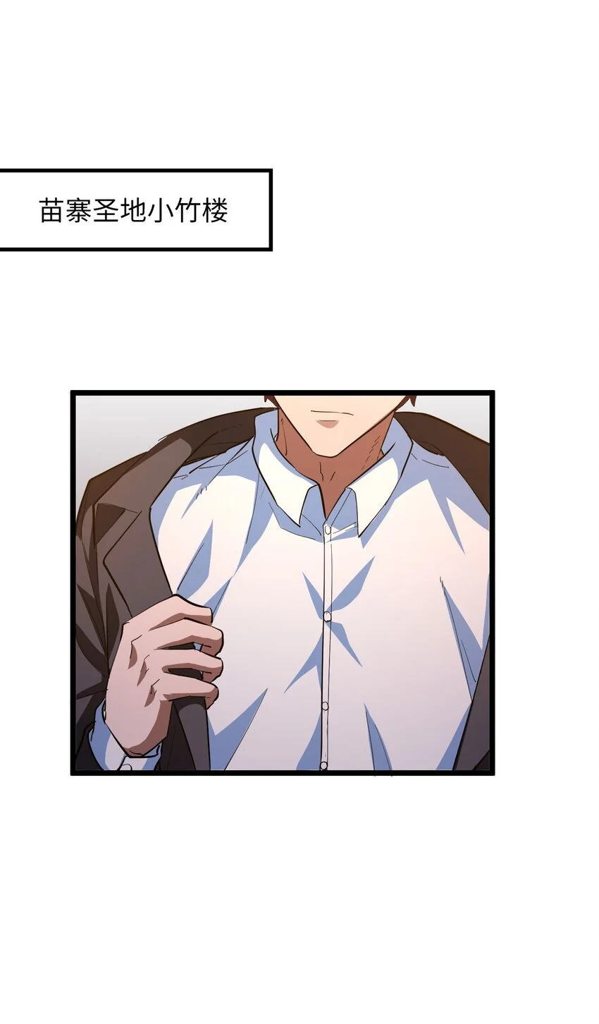 145话苗疆篇162