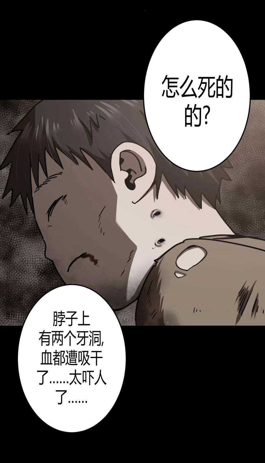 074话 老村长85