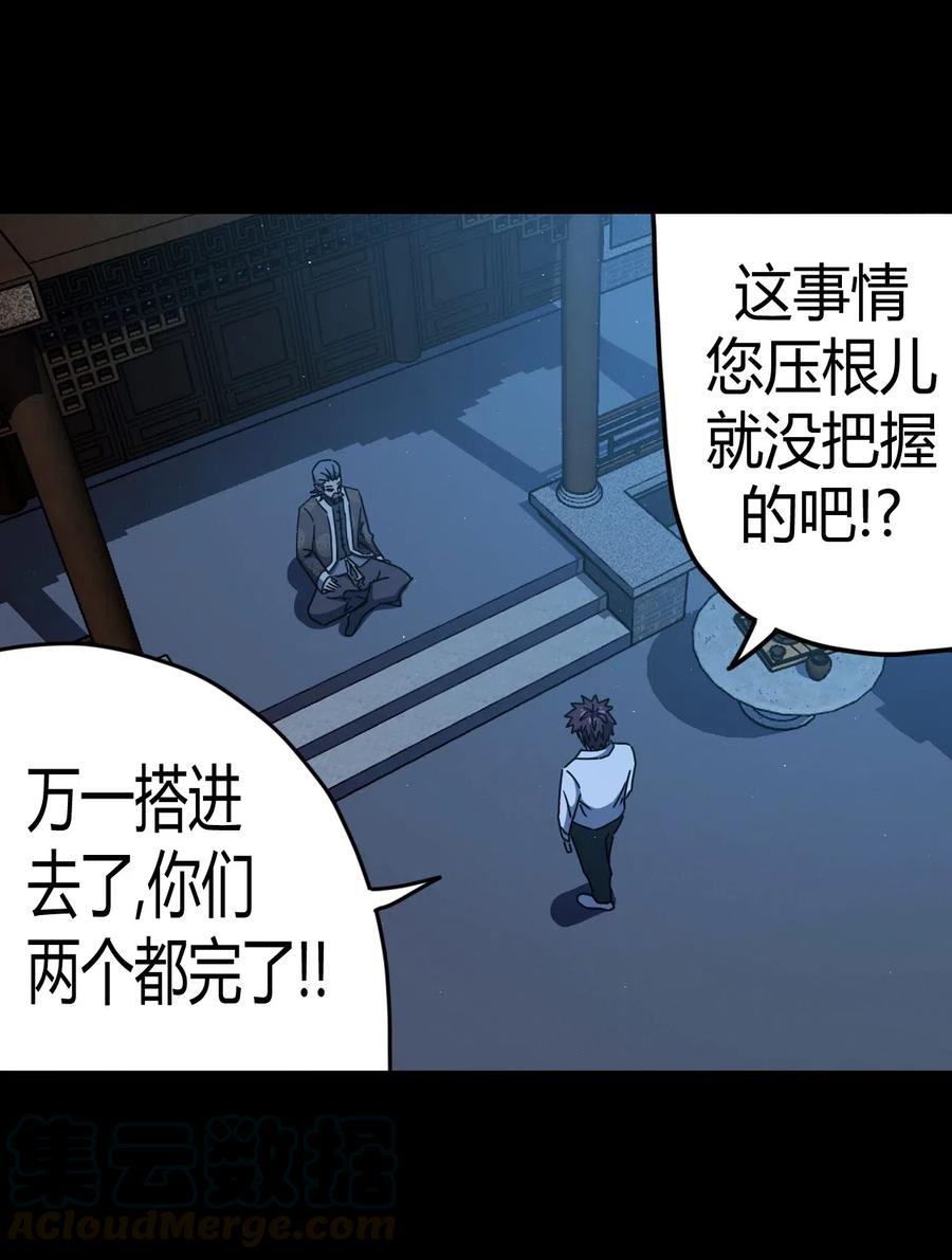 065（中） 天妒之符3