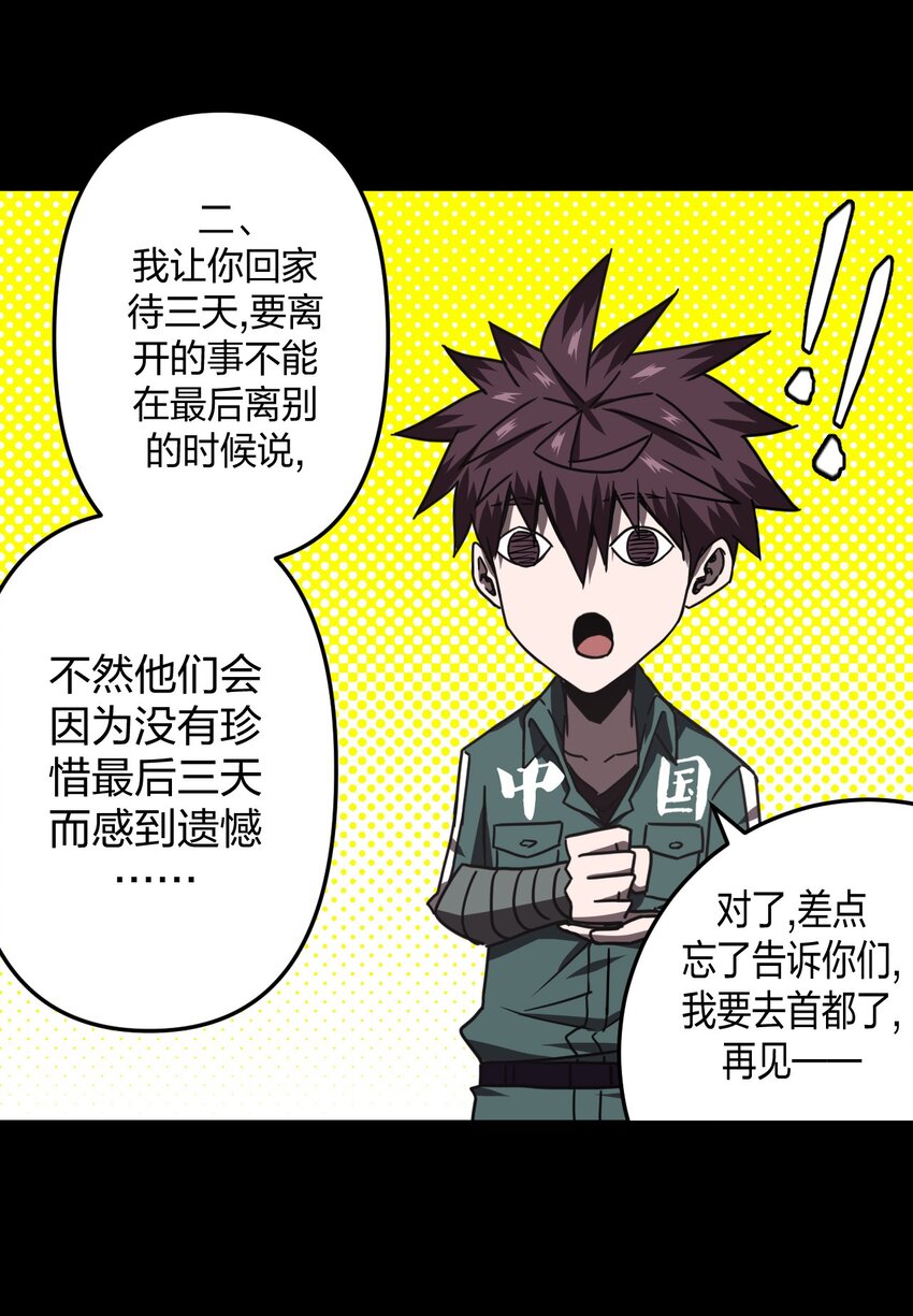 036 回家啦！！19