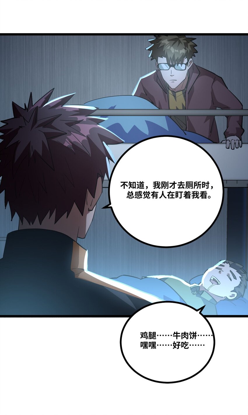 137话 苗疆篇0813