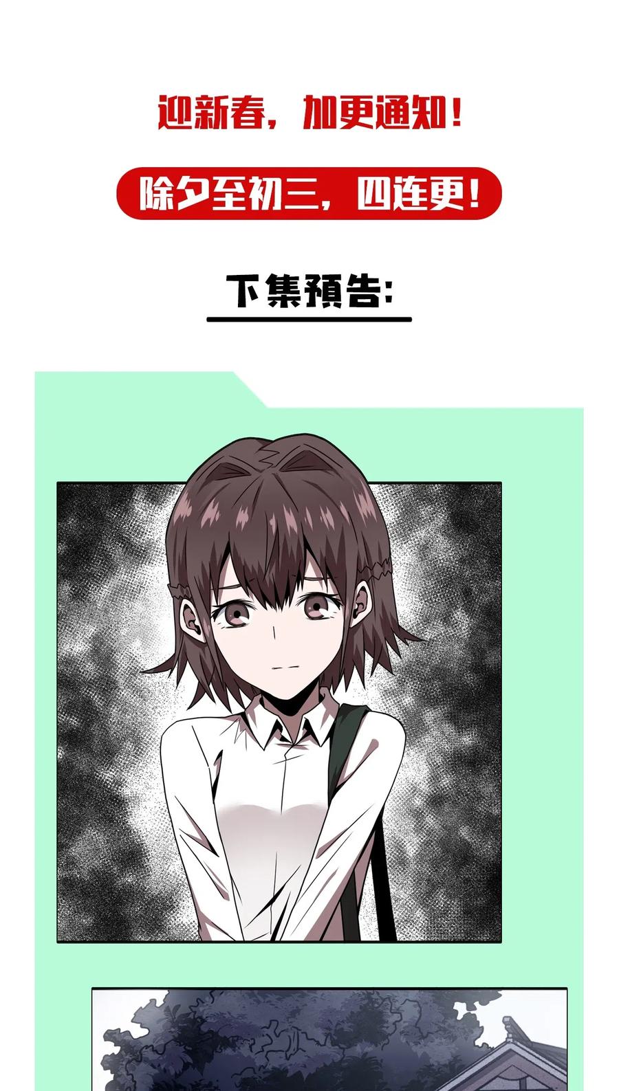 044 荒坟群鬼53