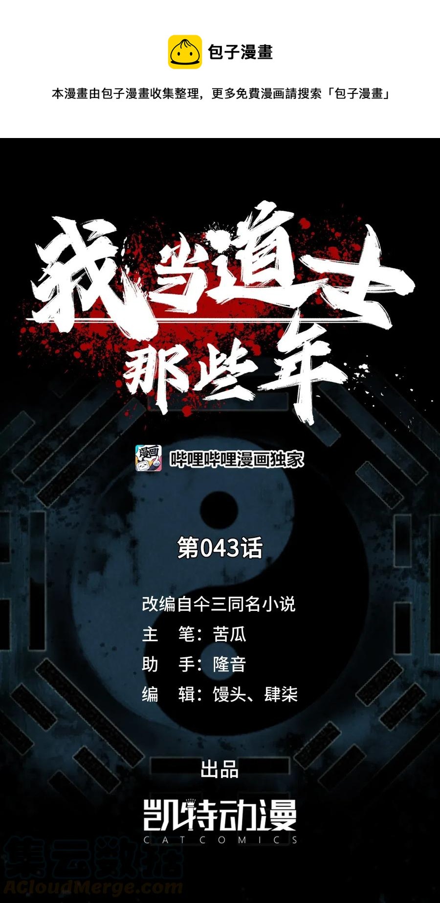 043 七岁那年……0