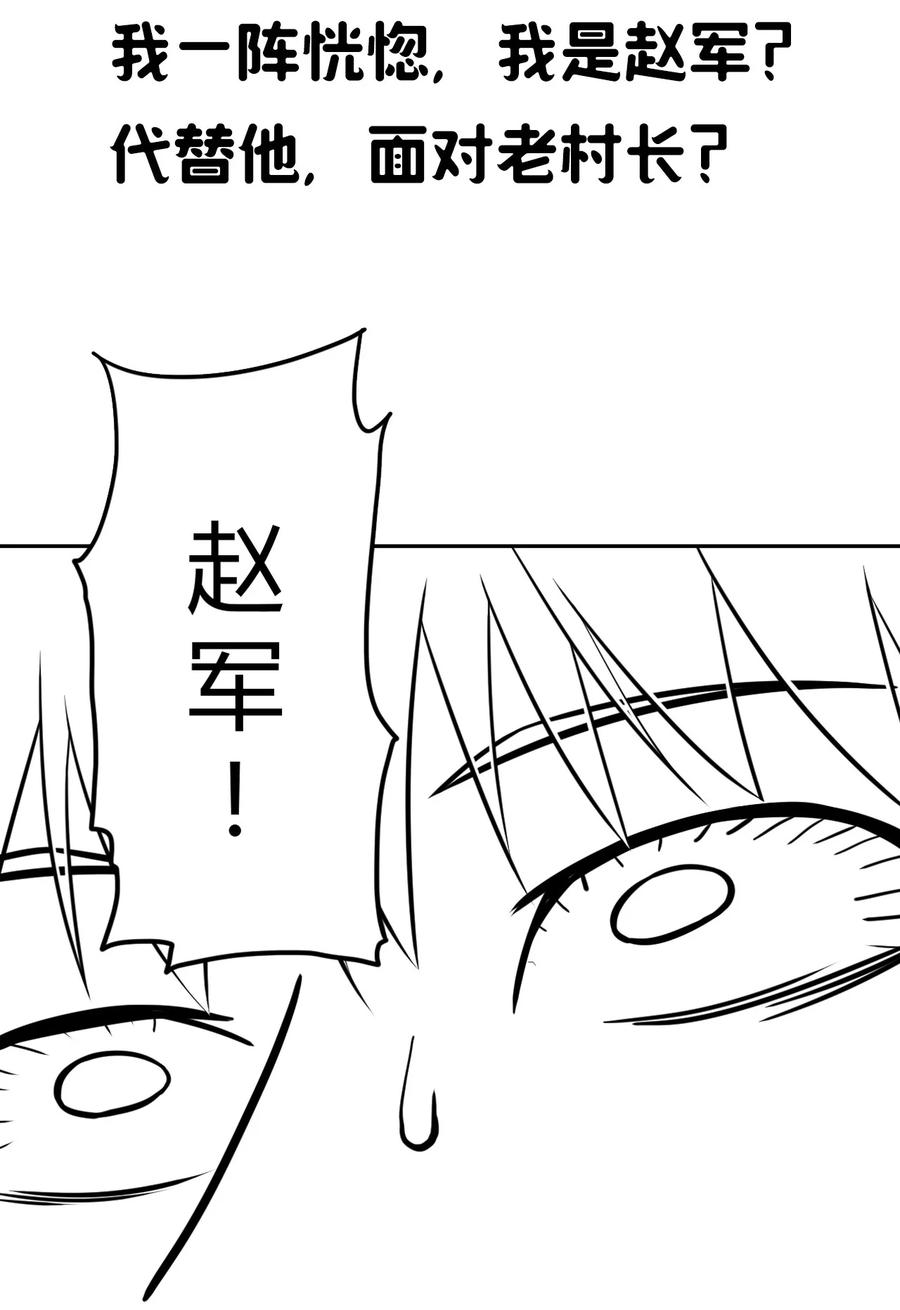 107话 老村长4144