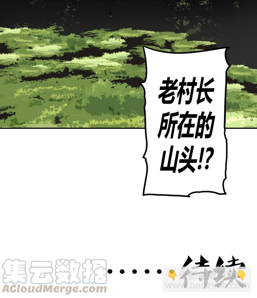 085话 老村长1938