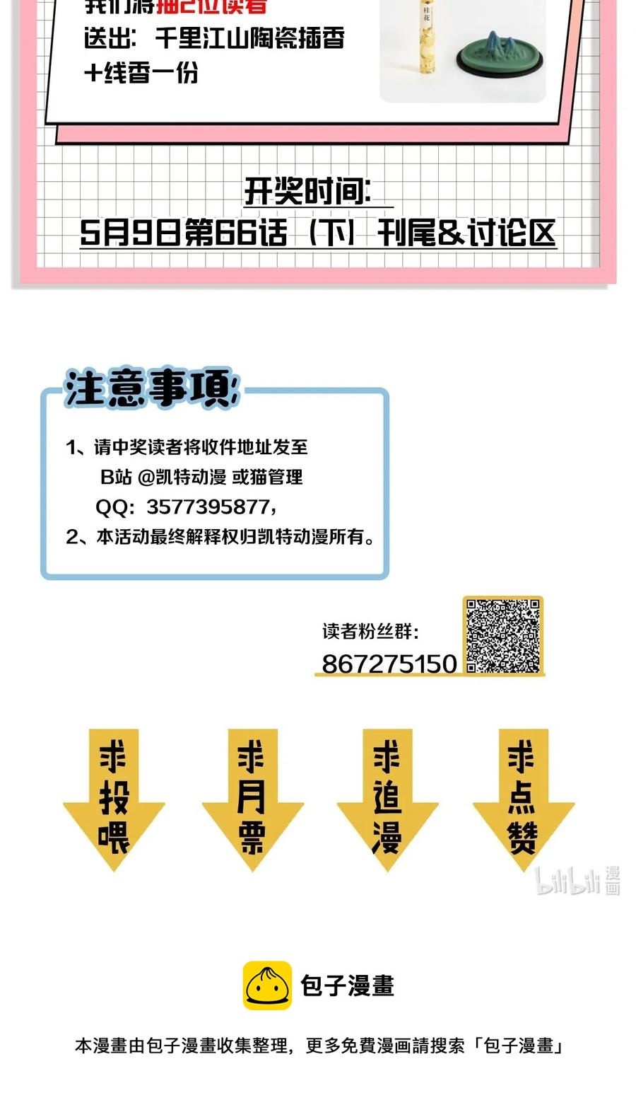 065（上） 阴市与银色符纸44
