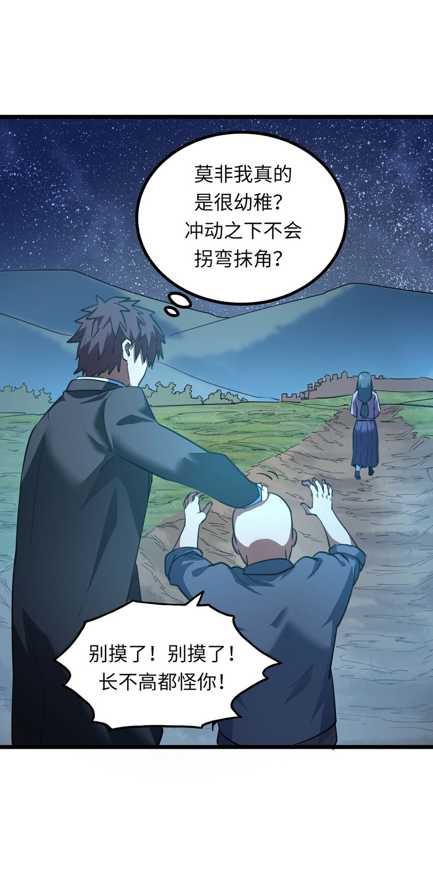 148话 苗疆篇199